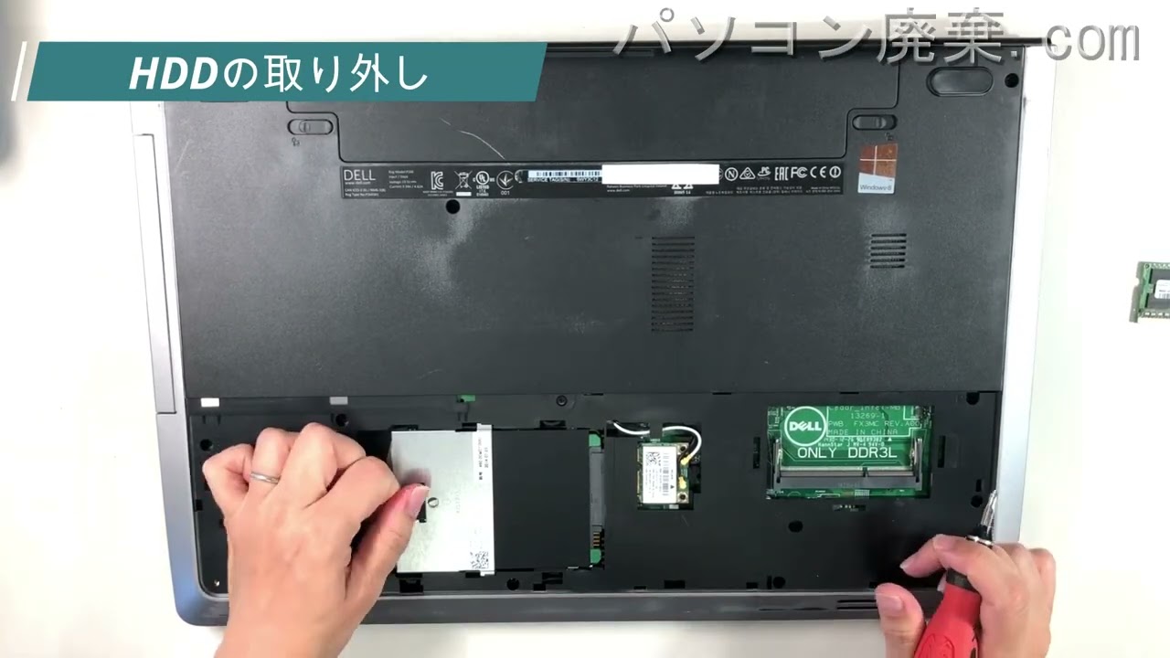 DELL【Inspiron 17-5748】の分解方法（Disassembly method） - YouTube