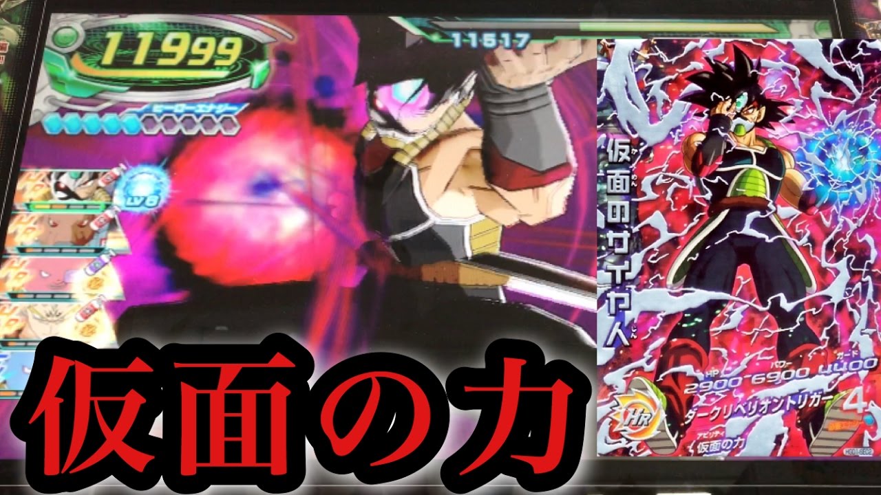 DBH GDM1弾SECの仮面のサイヤ人の低レートデッキで戦ってみた【人気