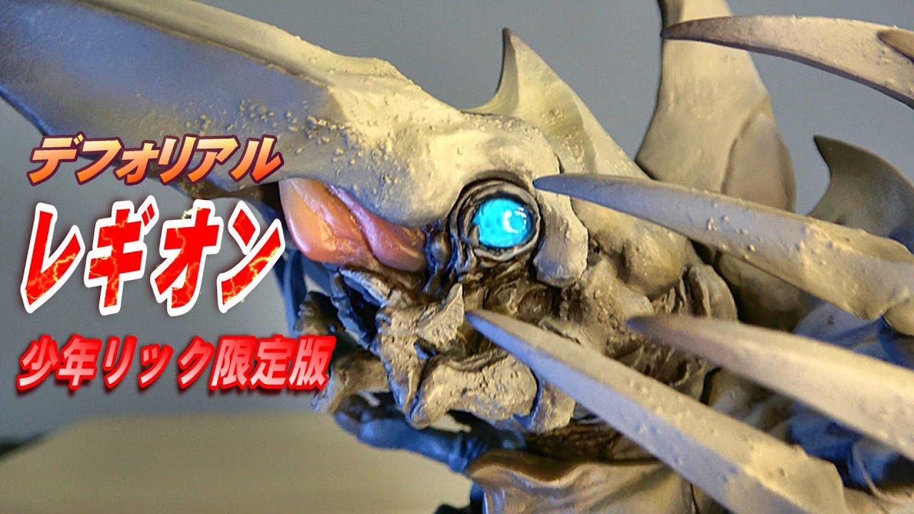 デフォリアル】《レギオン》少年リック限定版 開封レビュー