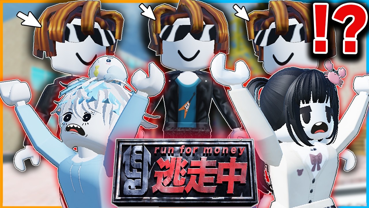 100万円をかけて『ロブロックス逃走中』をやってみたらハンターがヤバ