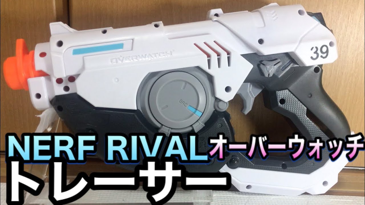ナーフ ライバル トレーサー ブラスター 紹介 Nerf Rival Overwatch