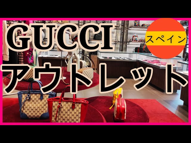 A thorough investigation of Gucci outlet prices! Introducing Gucci