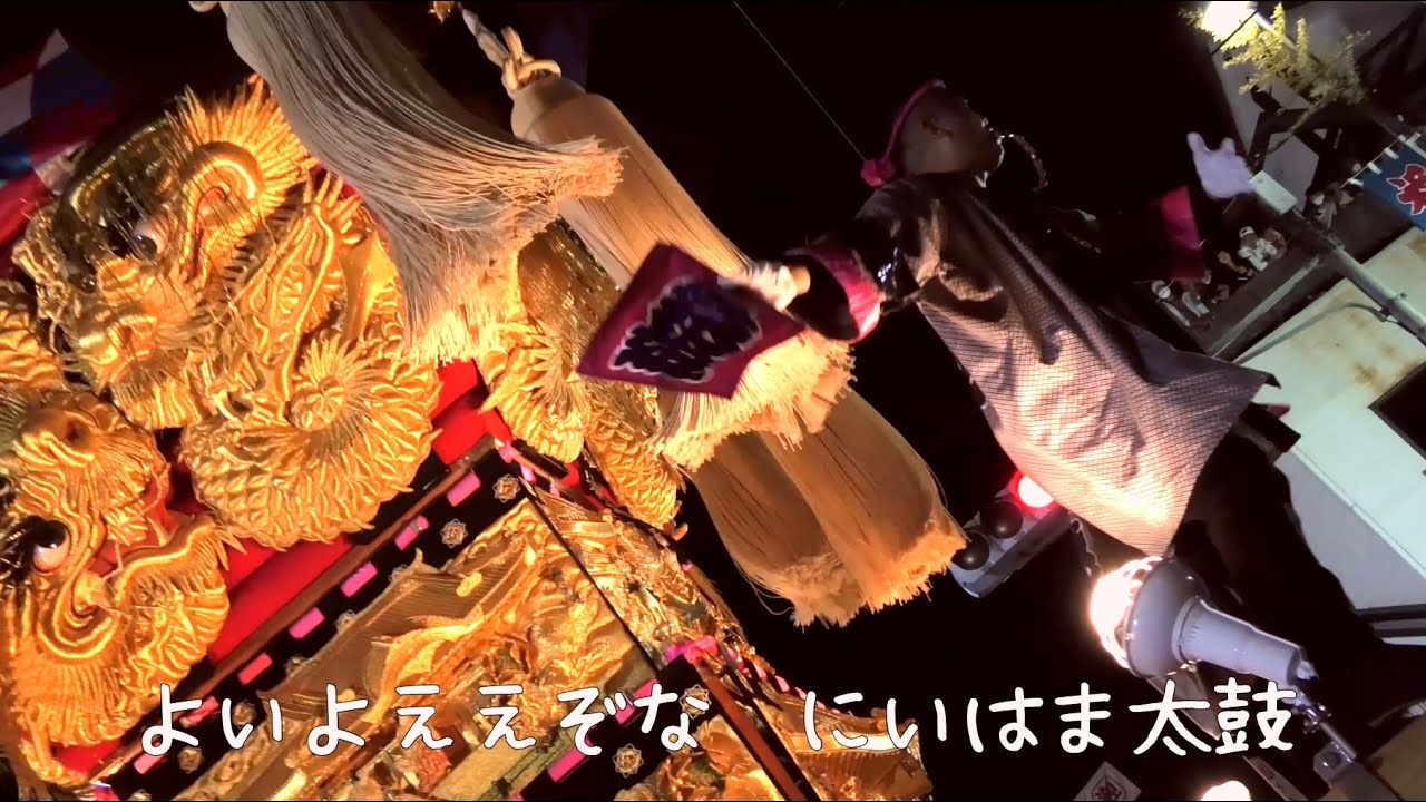 ちょおうさじゃ」新居浜太鼓祭りPRムービー - YouTube