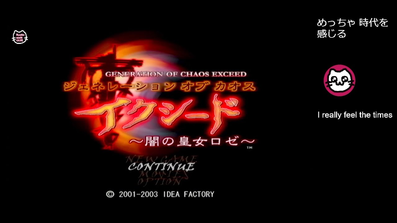 ジェネレーション オブ カオス イクシード 〜闇の皇女ロゼ