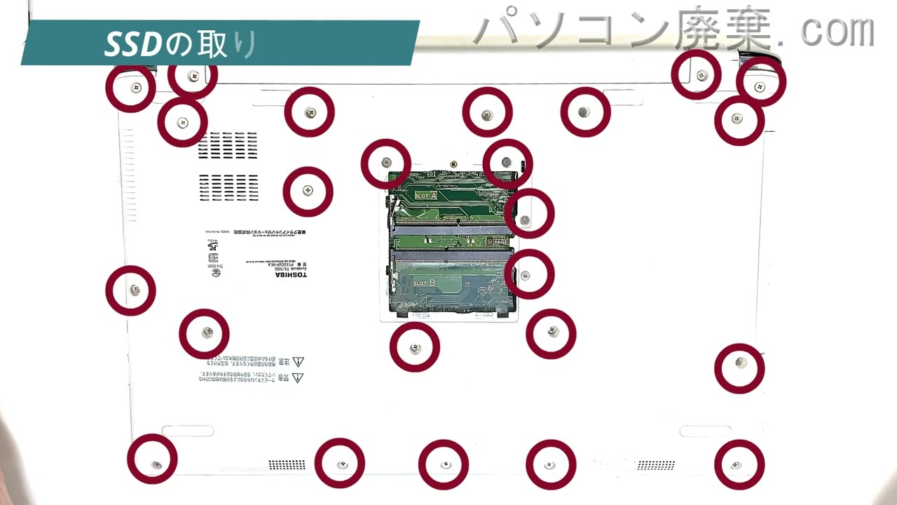 TOSHIBA dynabook【TX/5GG（PTX5GGP-REA）】の分解方法 - YouTube