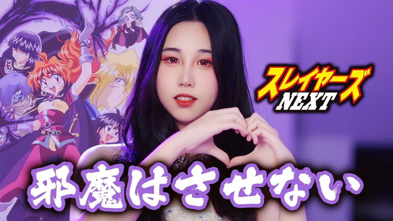 蛎崎 弘+゛r ゛Project -邪魔はさせない - YouTube