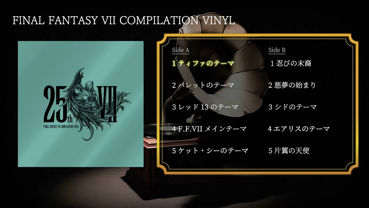 FINAL FANTASY VII COMPILATION VINYL - YouTube