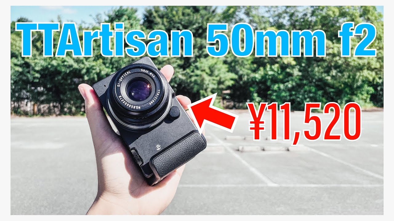 安い】TTArtisan 50mm f2 の操作感- Lマウント【中華レンズ】 - YouTube
