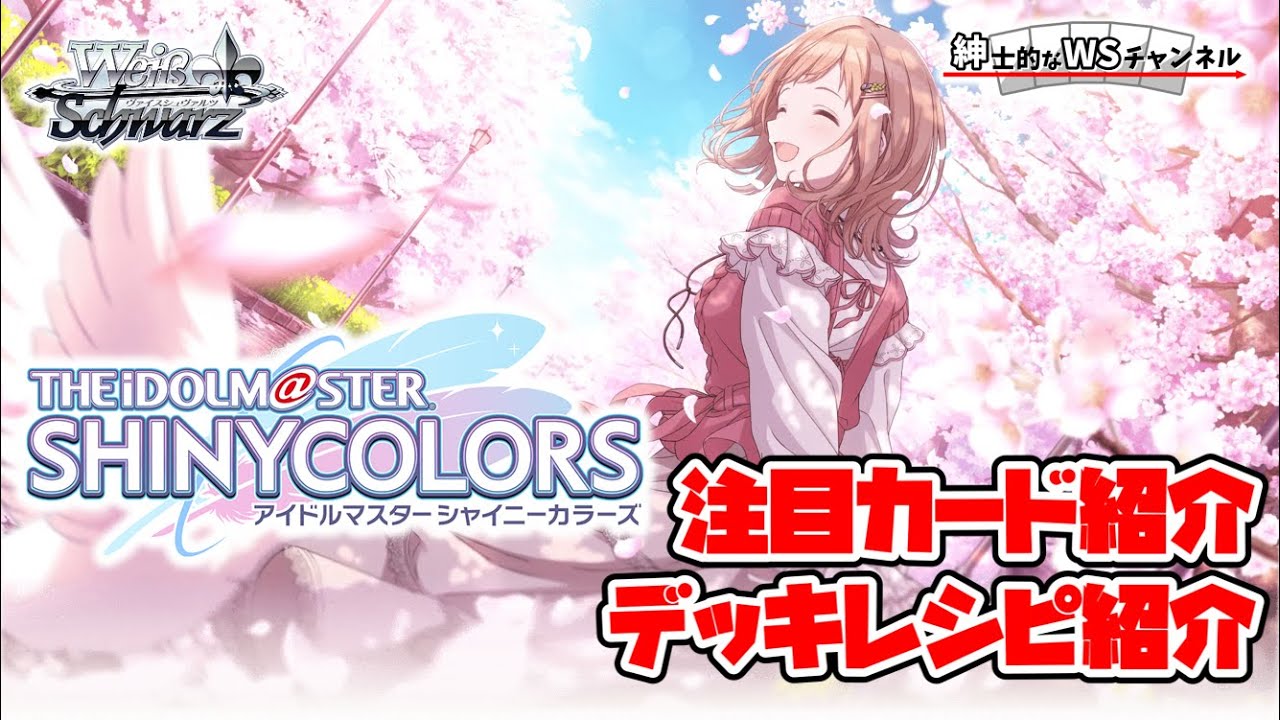 紳士的なWSチャンネル】プレミアムブースター アイドルマスター