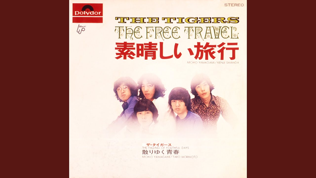 散りゆく青春 - YouTube