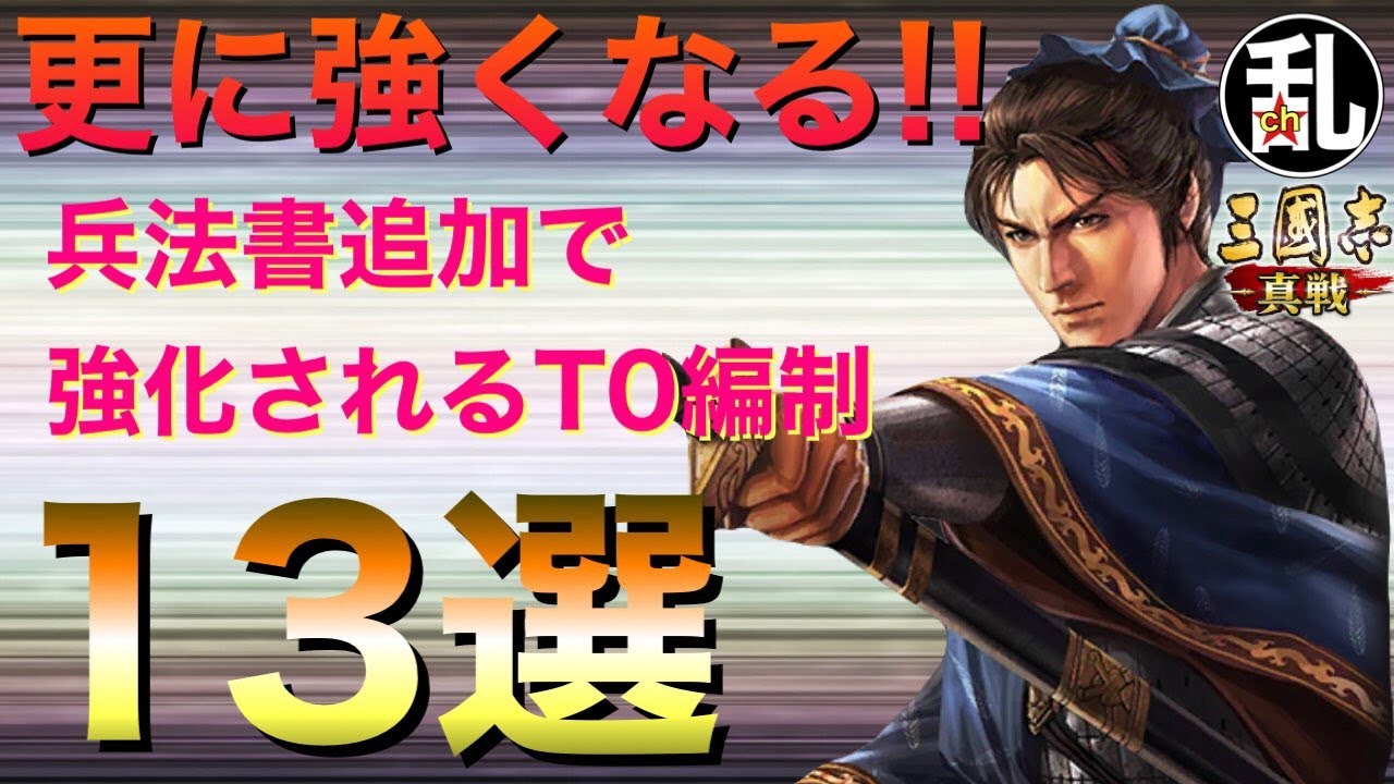 三国志大戦 孫子兵法 三国志大戦 孫子兵法 三国志大戦 孫子兵法 三国志