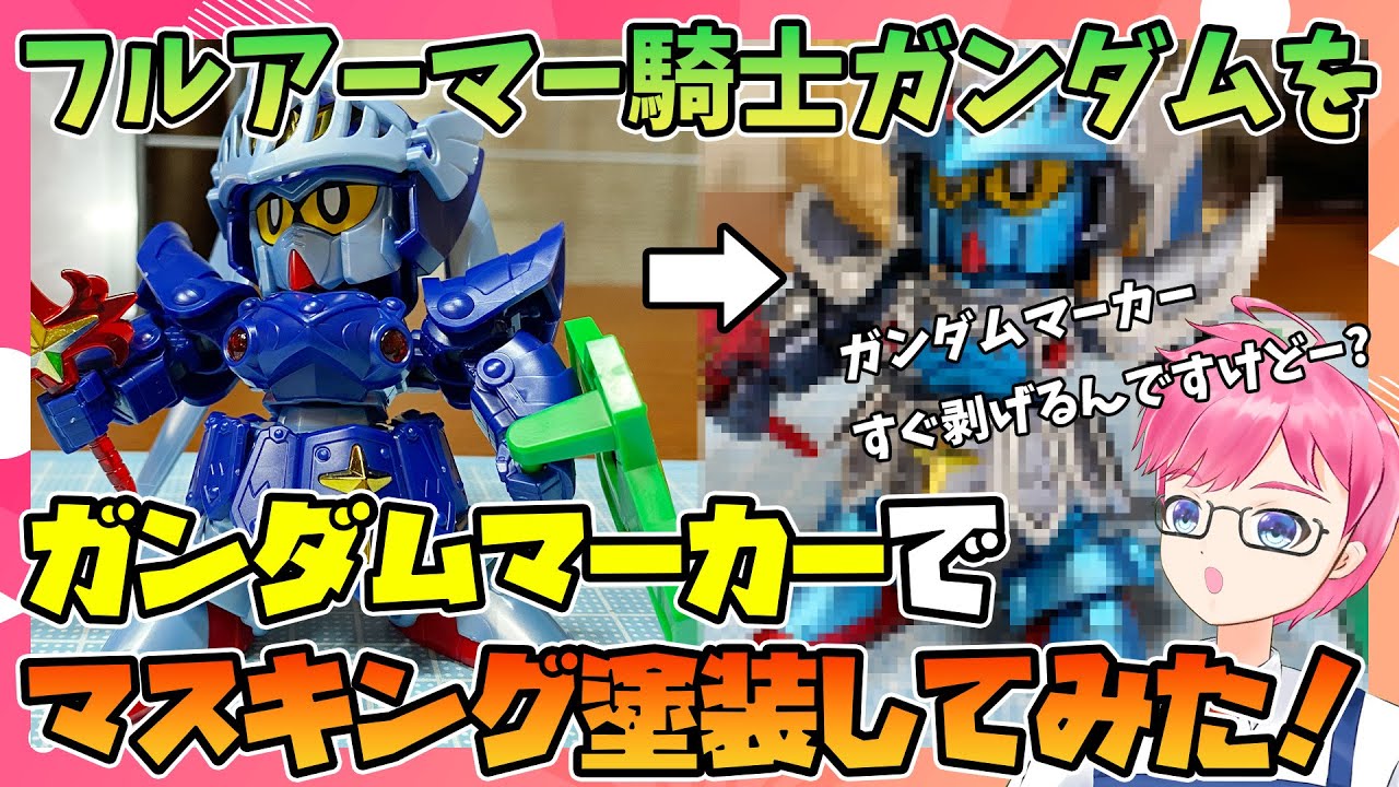 Masking and painting with Gundam Markers! Give your Full Armor