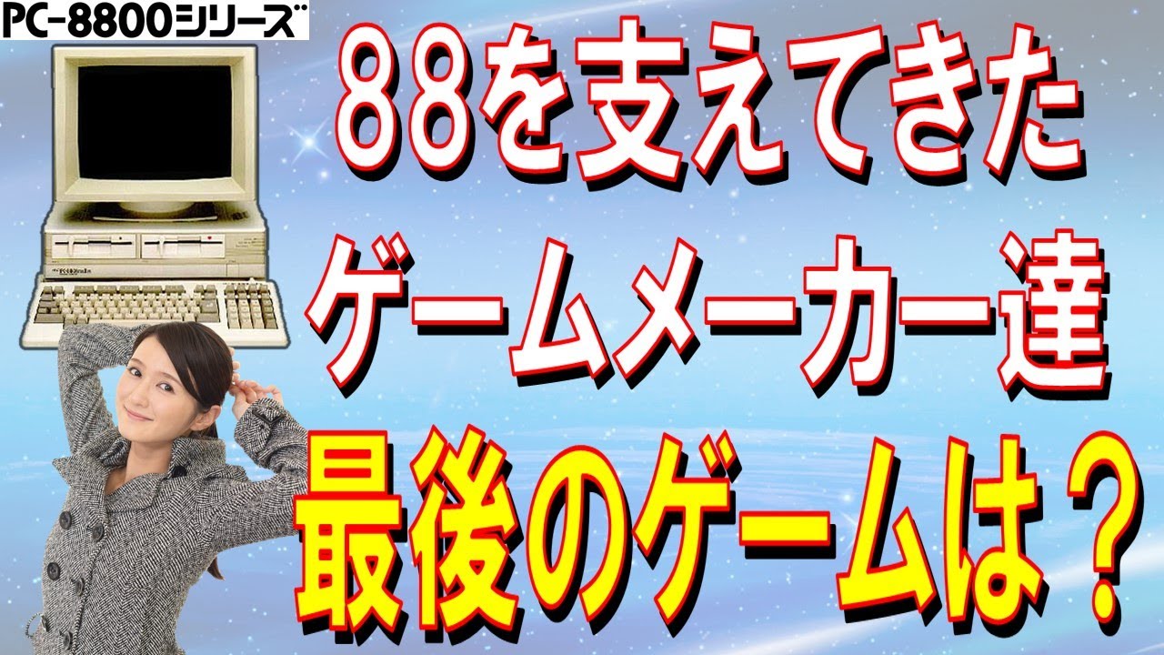 PC-8801ソフト】スペースワー【磁気テープ】 PC-8801ソフト】スペース