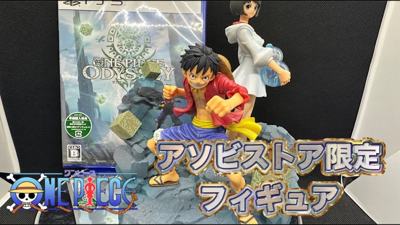 ONEPIECE ODYSSEY ワンピース オデッセイ アソビストア限定特装版をご