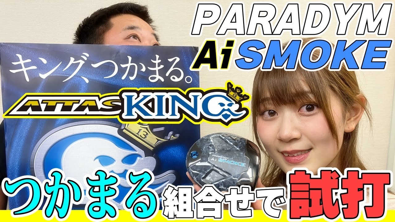 Ai SMOKE x ATTAS KING] I tried hitting the ball with a combination