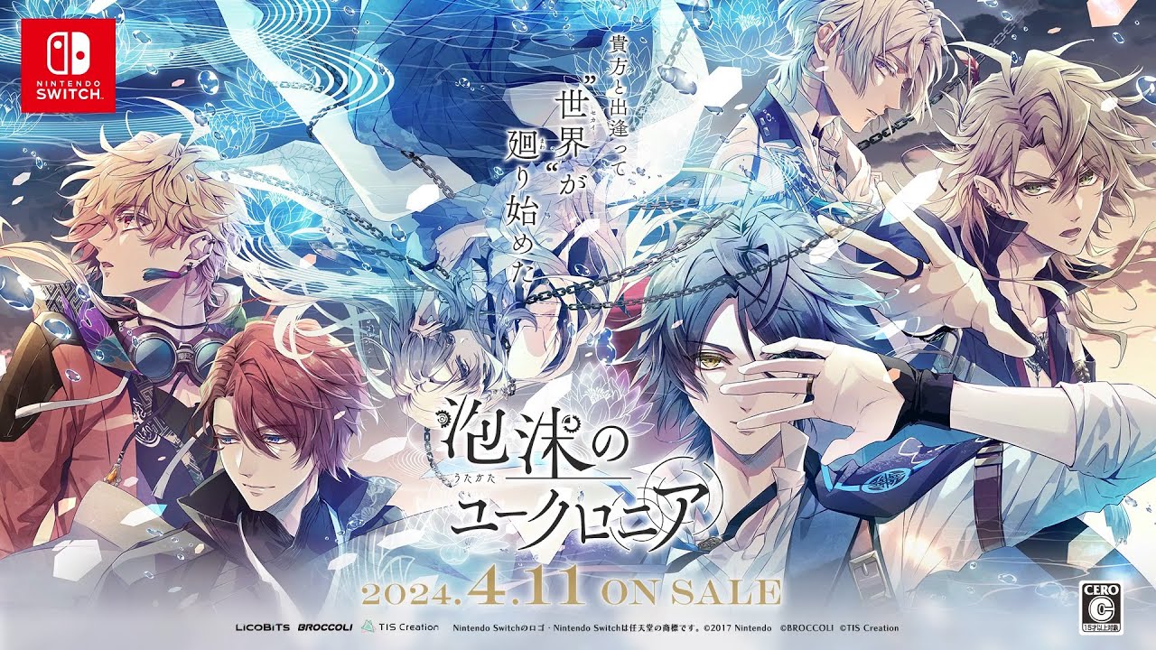 泡沫のユークロニア trail switch ソフト ステラワース 依 石蕗 雛