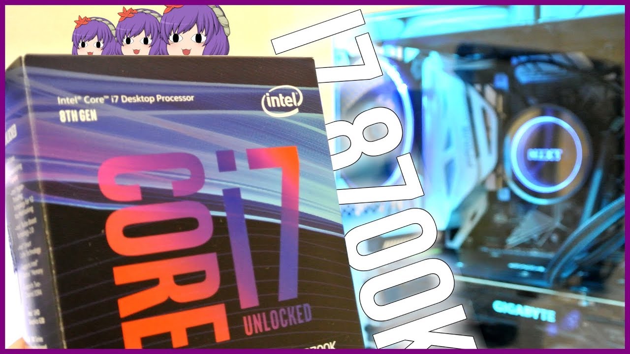 自作PC】Core i7 8700kでゲーミングパソコン！！ - YouTube