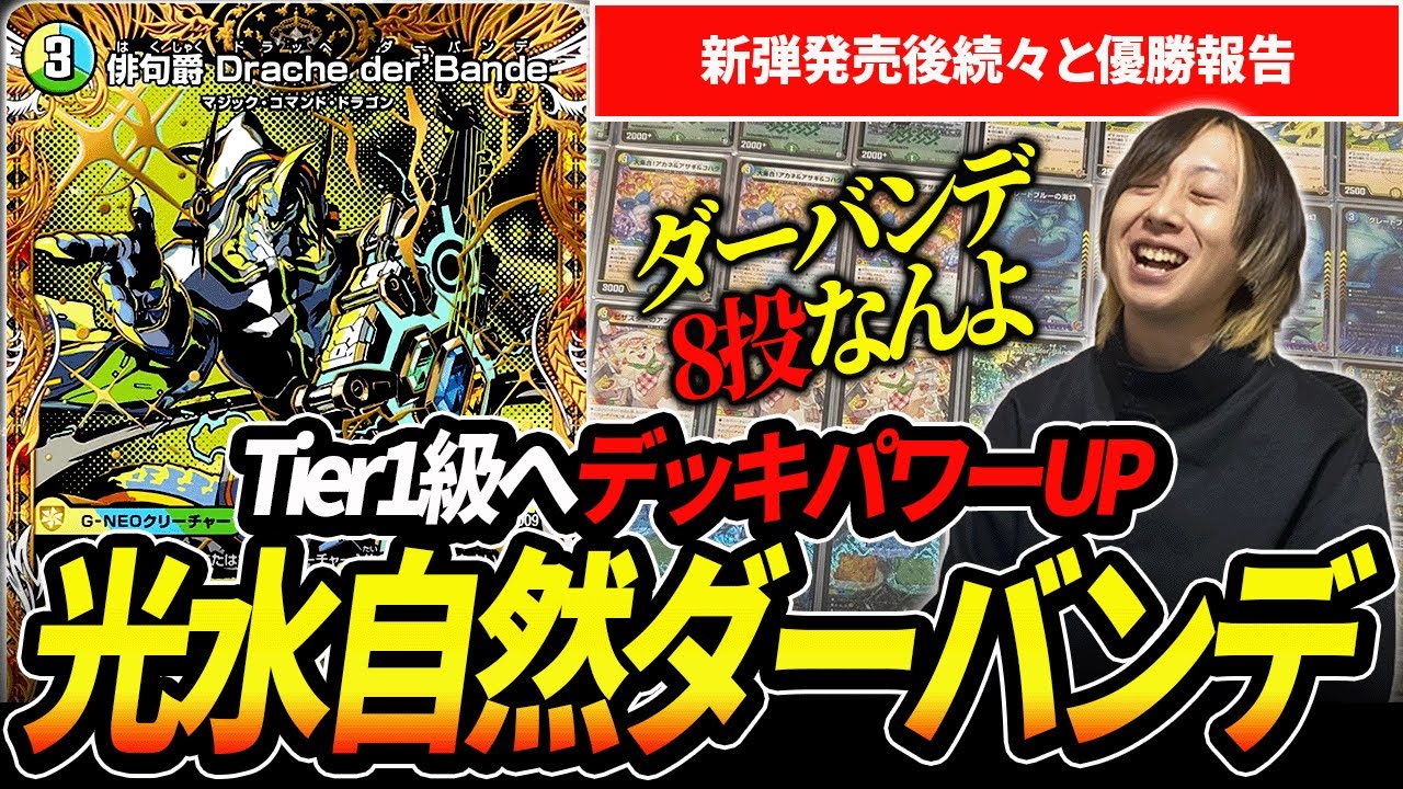 アーチーがエリア戦で使った秘策『トリーヴァ神帝』のオリジナル版が速