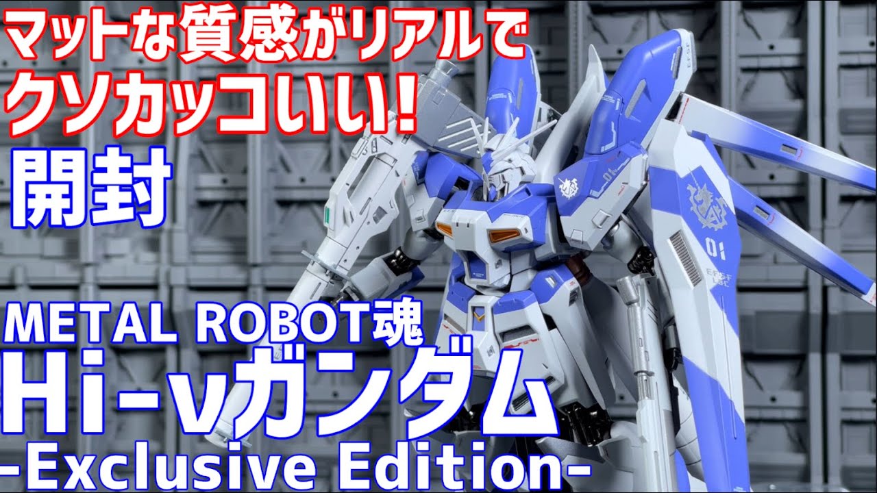 METAL ROBOT Spirits Hi-ν Gundam -Exclusive Edition- Unboxing