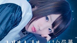 コバルトブルーは白昼夢、初ワンマンは投げ銭制 1万円以上で写真集も