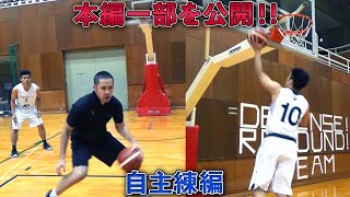 考えるスキルブック：自主練編部分動画 - YouTube