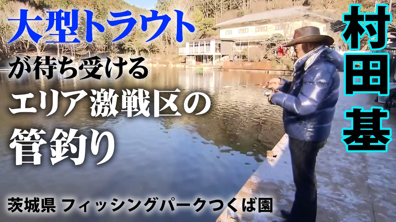 Play with large trout in the atmospheric area at the foot of Mount