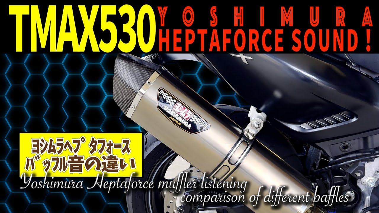 No. 4-1 [High Sound Quality] TMAX 530 Muffler Sound Yoshimura