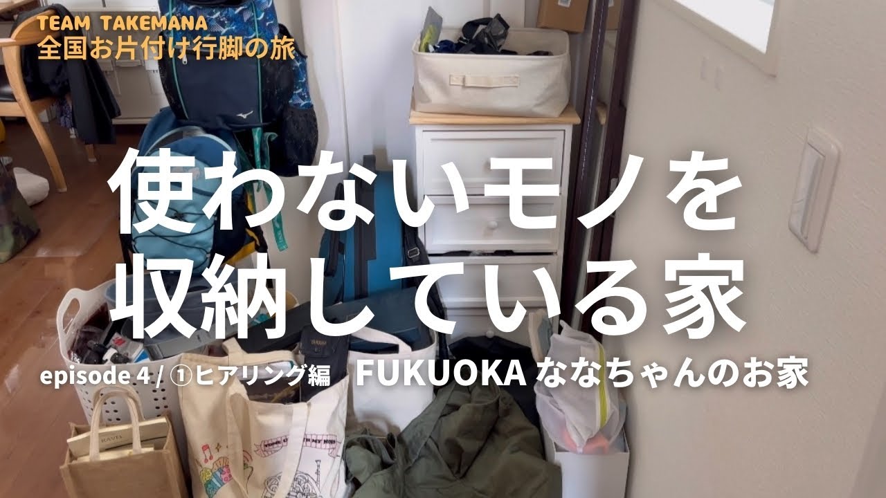 引越し後カオスになった新築マイホームの片付け＃8-2】片付けた後のお