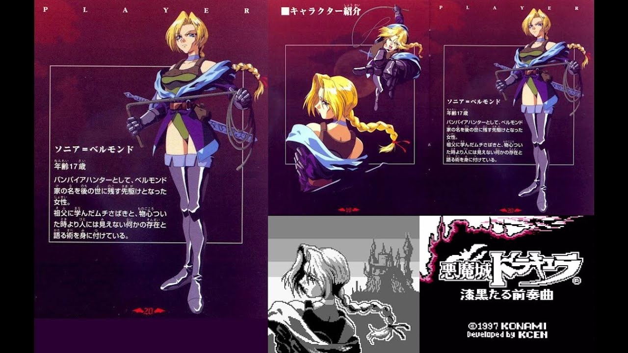 悪魔城ドラキュラ 漆黒たる前奏曲 - YouTube