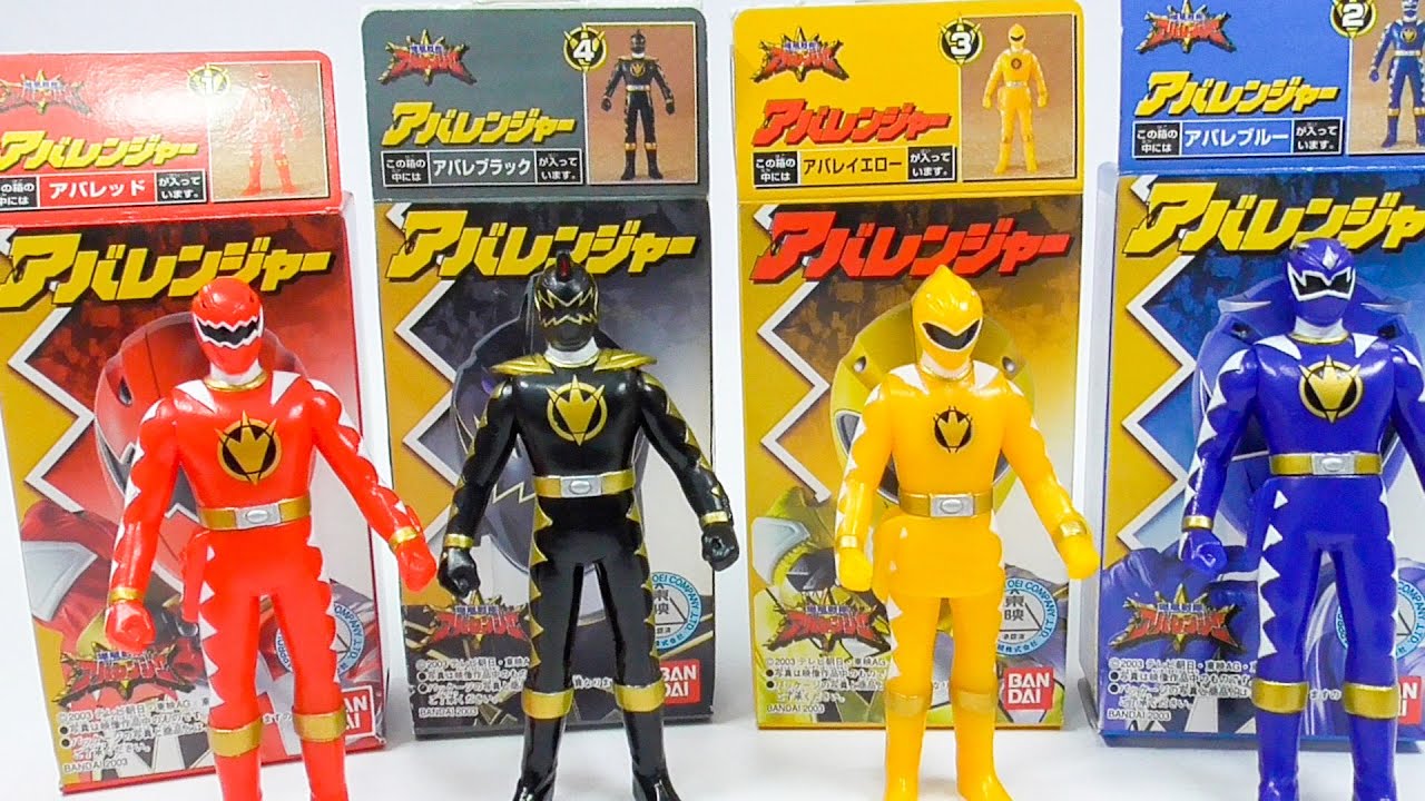 爆竜戦隊アバレンジャー ソフビ Bakuryu Sentai Abaranger Soft Vinyl