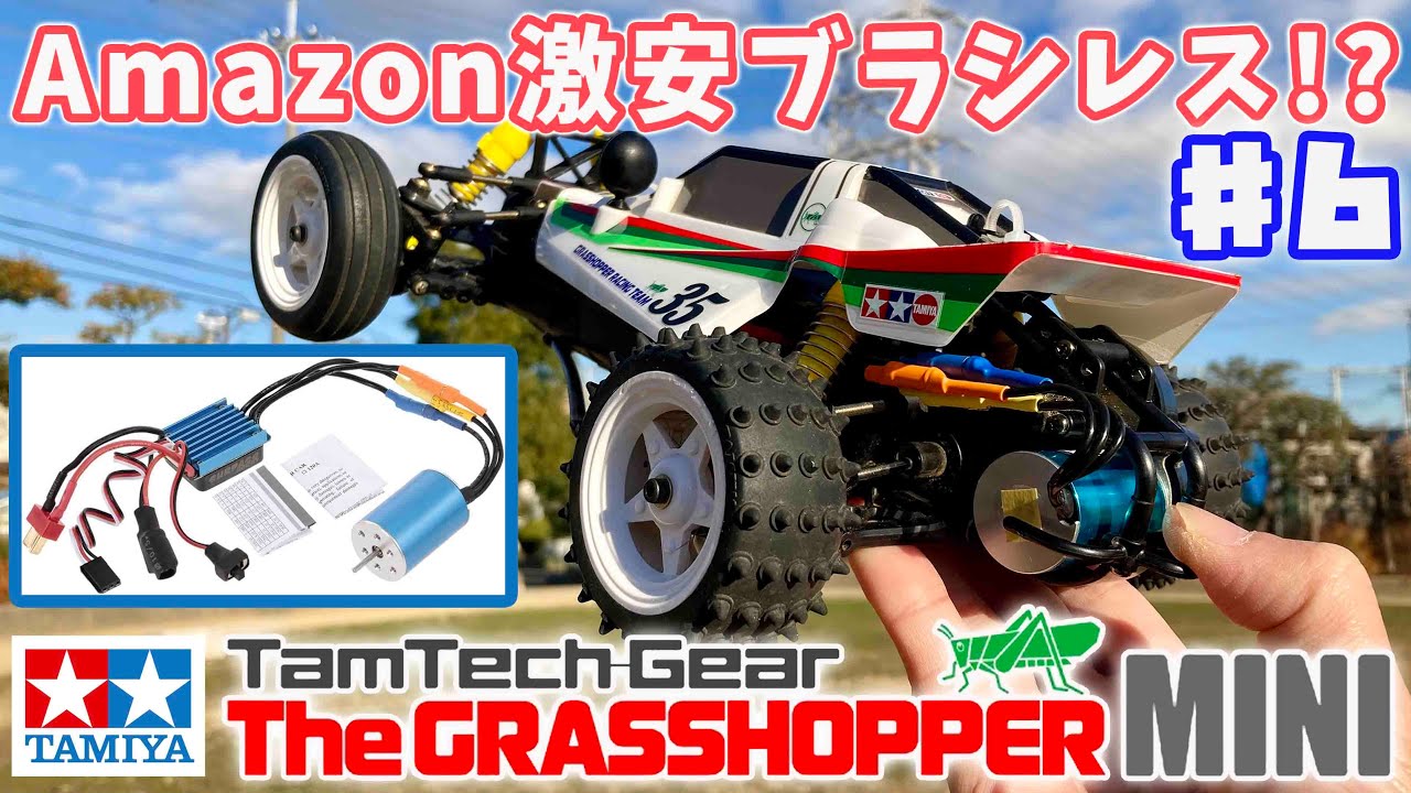 Introducing the super cheap brushless motor on Amazon