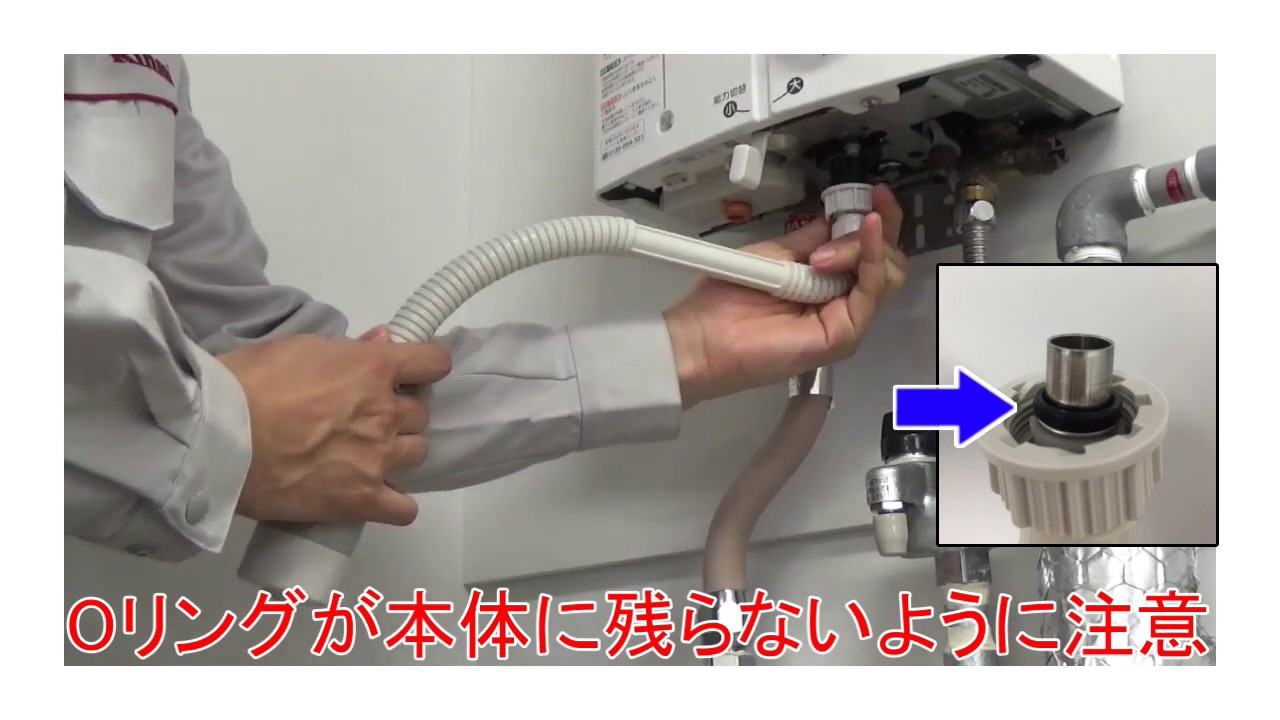 ガス瞬間湯沸器｜出湯管の取付方法がわからない | リンナイ｜Q&A(よく