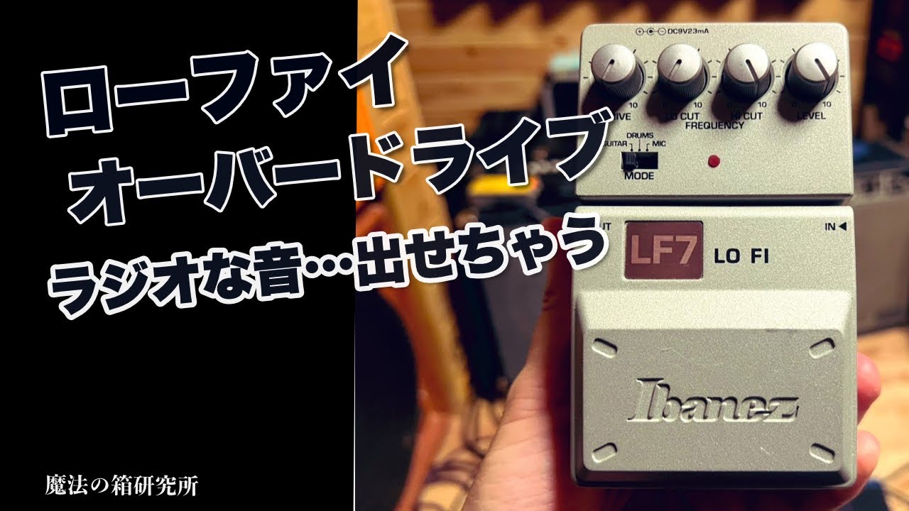 Ibanez LF7 Lo Fi | Effects Database