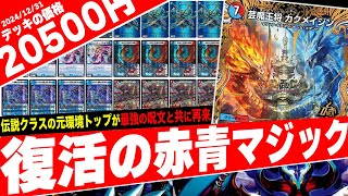 火決断の殿堂で姿を消した