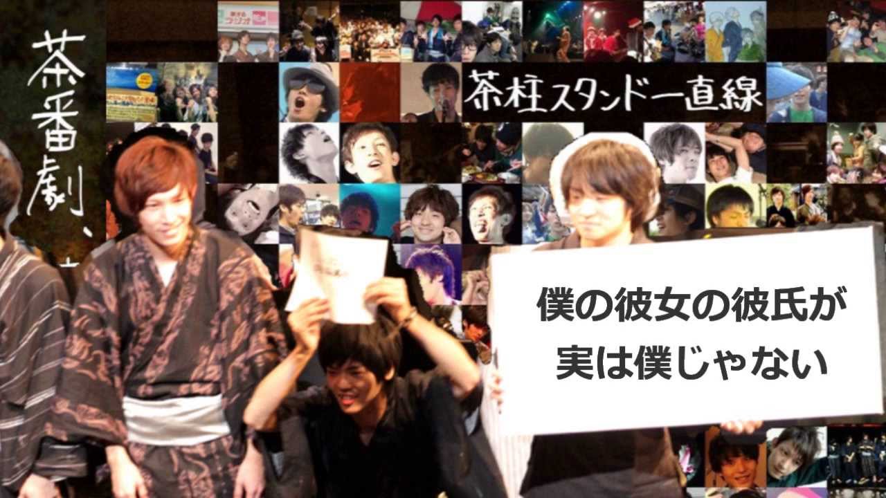 ぼすとん茶の湯会CD『茶柱スタンド一直線』発売中！ - YouTube