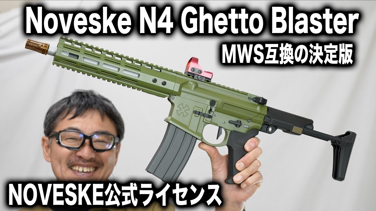 Review of the NOVESKE N4 GHETTO BLASTER Gas Blowback, the