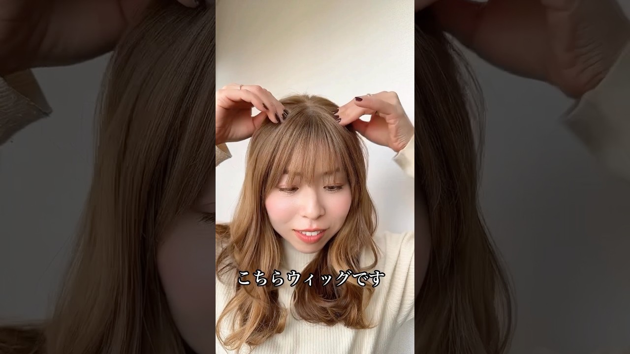 チップスピース 9×14cm ライトブラウン系 前髪あり/なし レミー人毛100