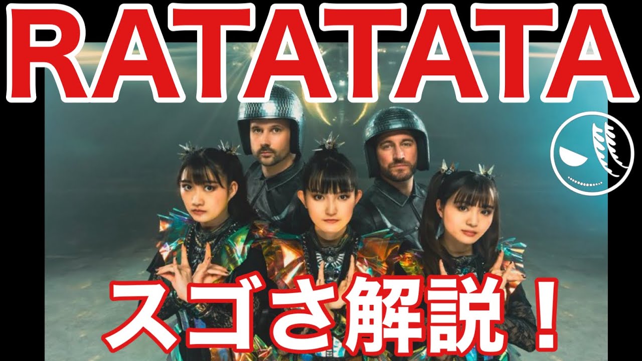 BABYMETAL】新曲「RATATATA」の魅力を語ろう！【Electric Callboy