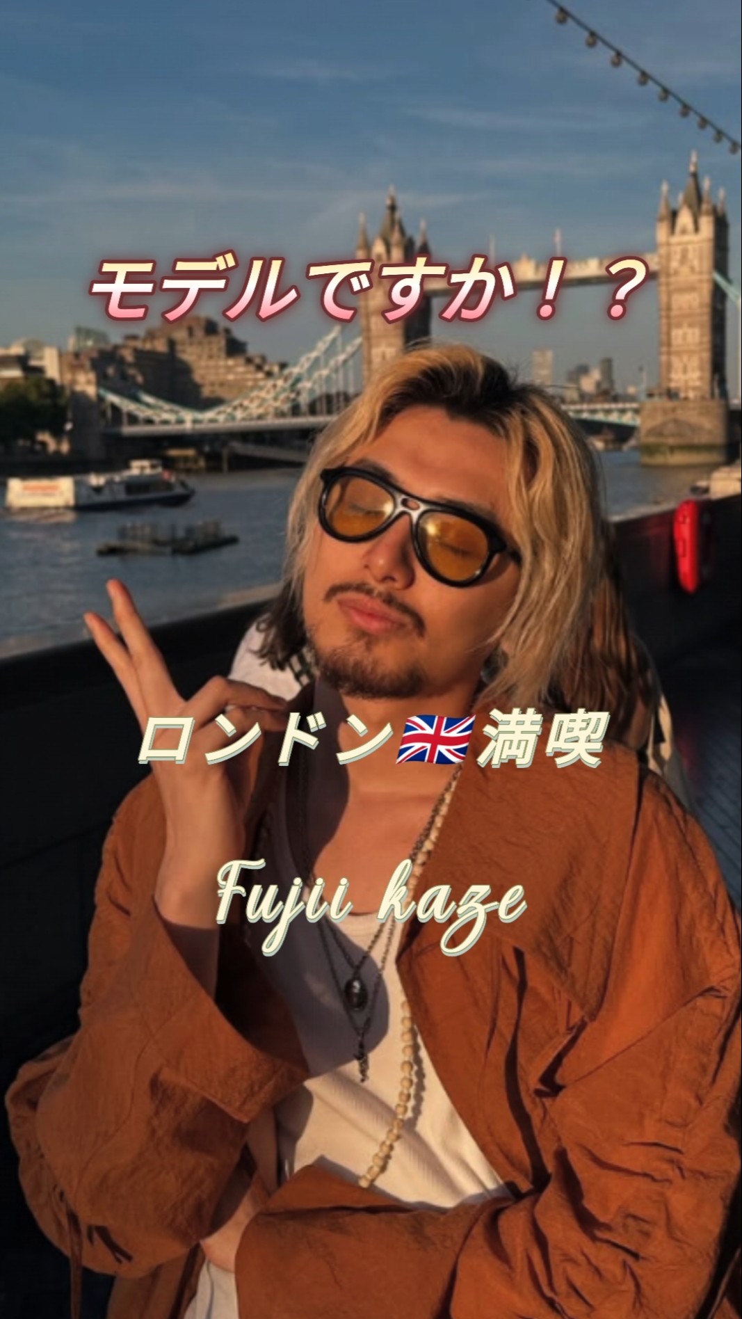 藤井風#fujiikaze #london #ヨーロッパツアー#prema - YouTube