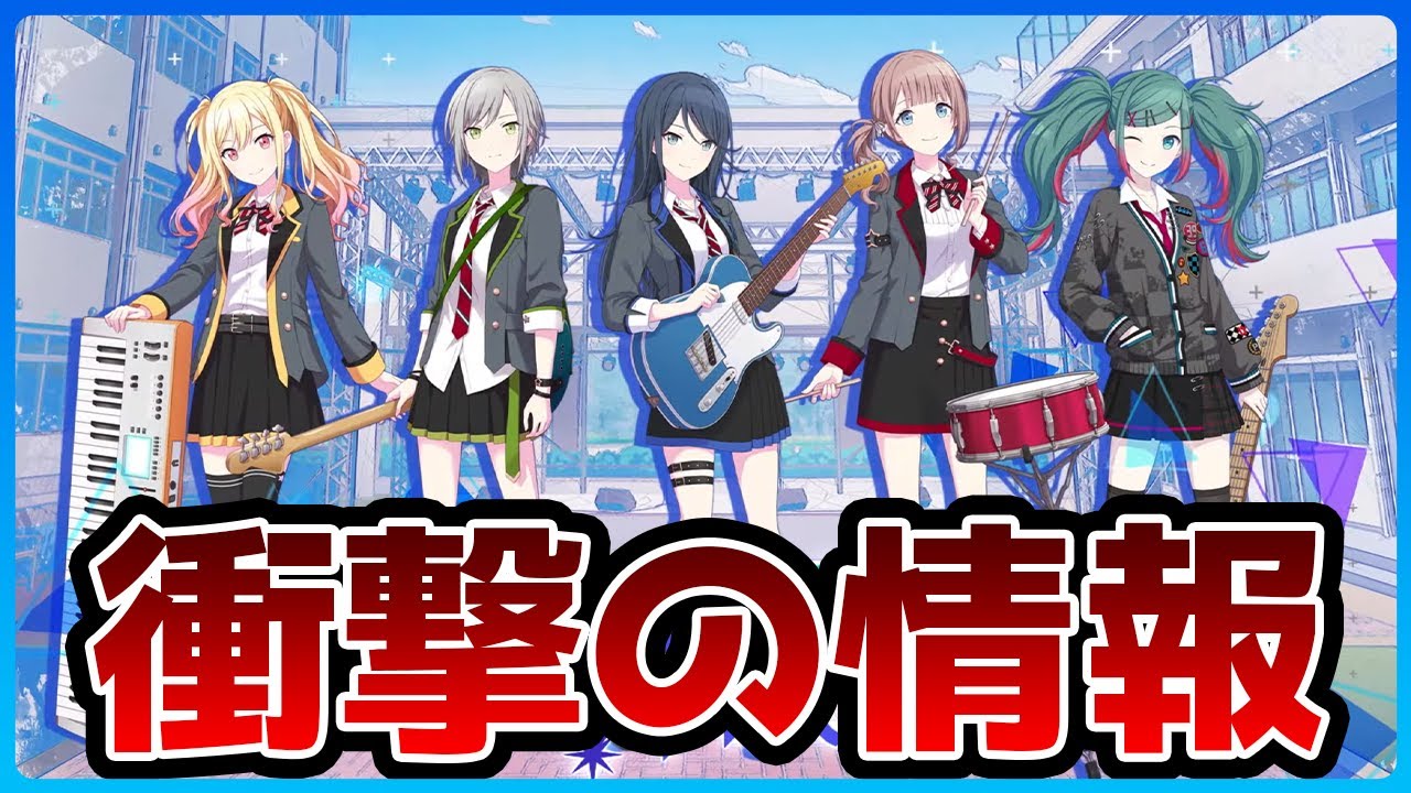 プロセカ】○○まで変わるの！？ レオニ新ビジュアルで発覚した衝撃の