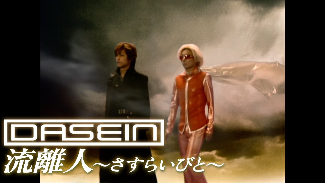 Wild Flowers / RAMAR - YouTube