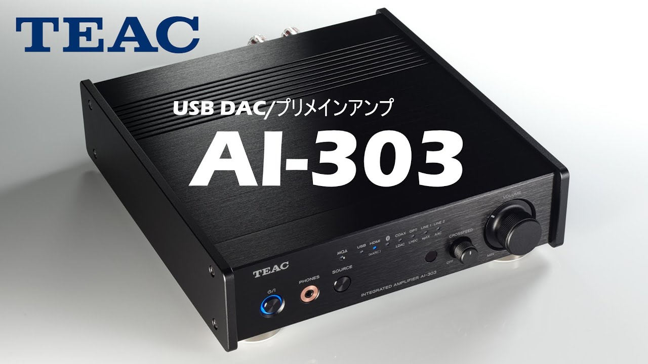 AI-303 USB DAC/ステレオ プリメイン アンプ TEAC