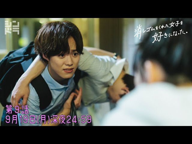 大橋和也・藤原丈一郎・小島健『消しゴムをくれた女子を好きになった