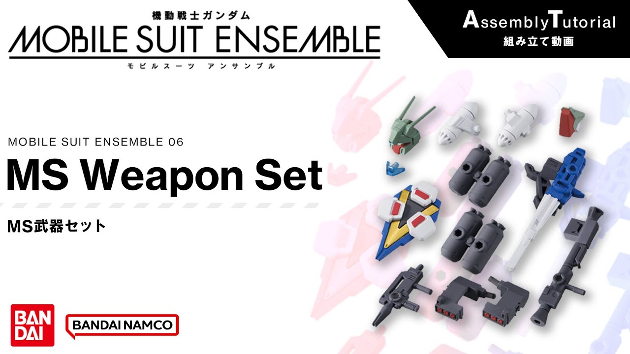 MOBILE SUIT ENSEMBLE 06 [Assembly Tutorial] MS Weapon Set - YouTube