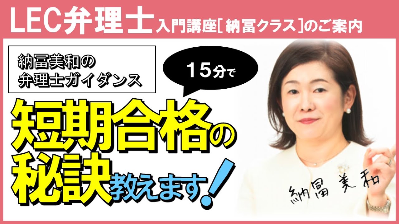 音声と板書付け、2024先取り 弁理士 短答知識完成講座 納富先生 音声と