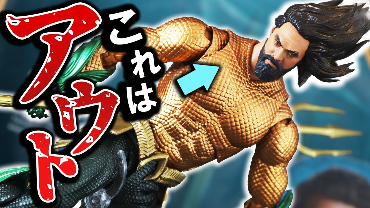 S.H.Figuarts Aquama （AQUAMAN AND THE LOST KINGDOM） Review