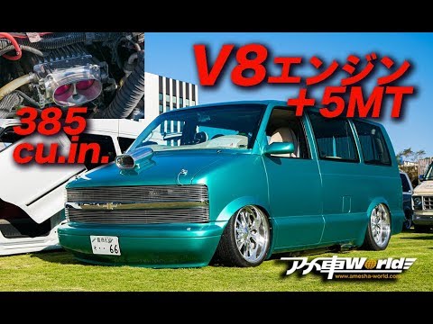 2000y Shevy Astro V8 - YouTube