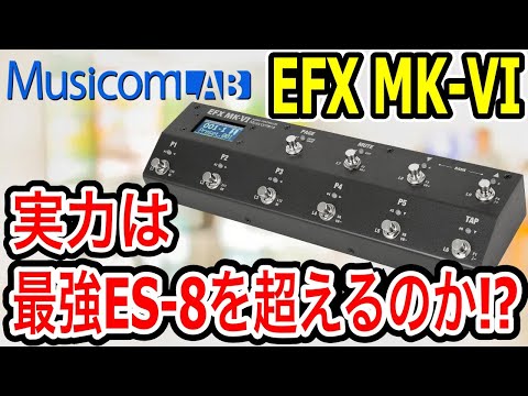 Good and bad points of the EFX MK-VI after actually using it - YouTube