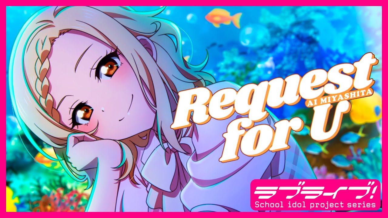Request for U / 宮下 愛(CV.村上奈津実) Lyric Video - YouTube