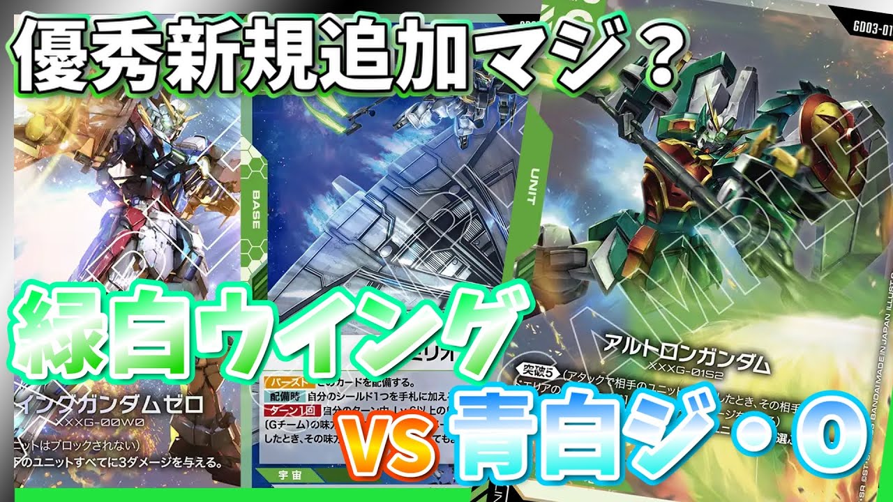 GCG] Are they really giving us such a hot newcomer?? Green